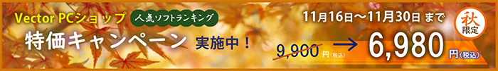NXPowerLite特価キャンペーン