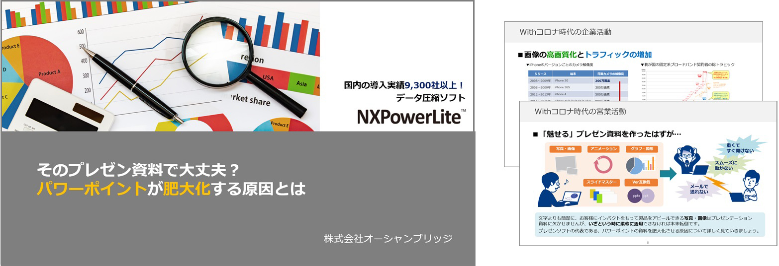 ちょっと待って！そのメール添付、大丈夫？