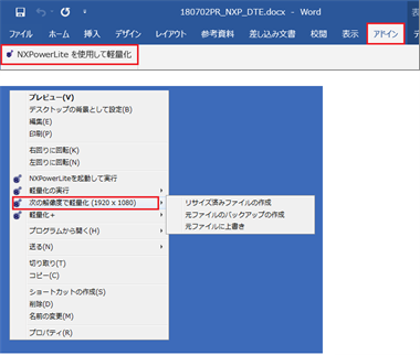 Microsoft Officeとの統合