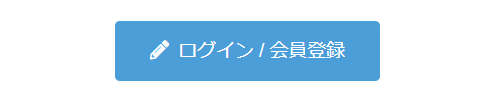 お見積りStep1