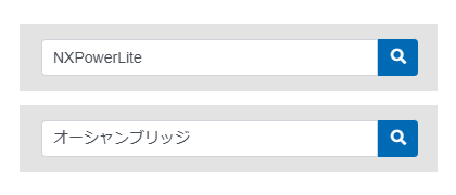 お見積りStep2