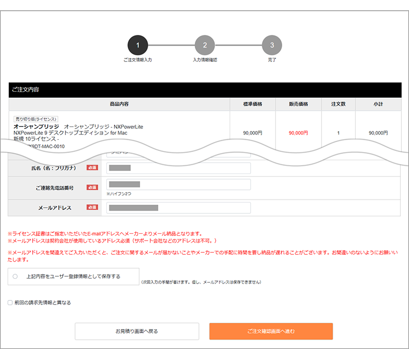 ユーザー登録Step7