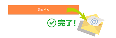 ユーザー登録Step8