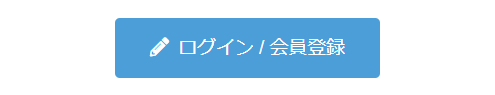 ユーザー登録Step1